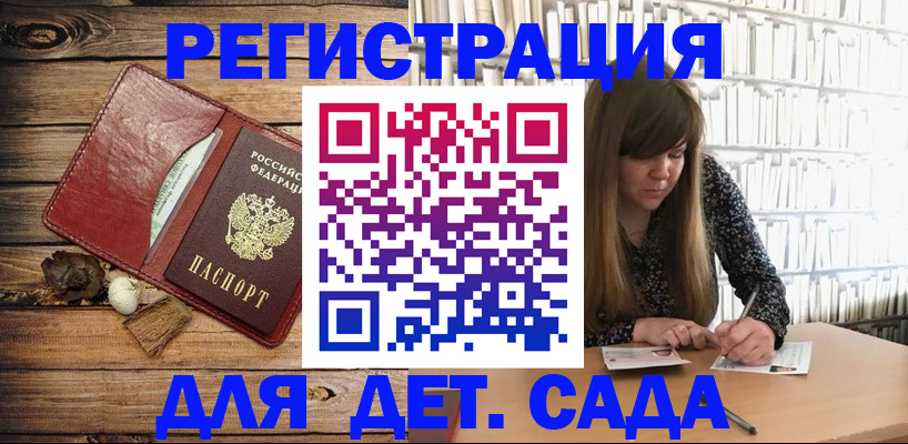 временная регистрация собственник в Армавире