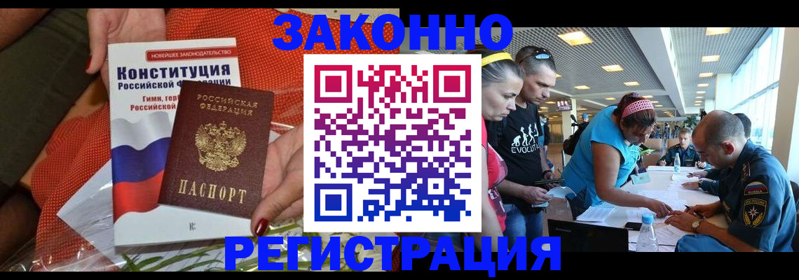 временная регистрация гарантия в Армавире