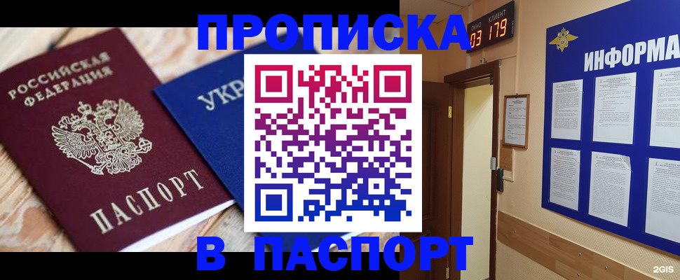 временная регистрация собственник в Армавире