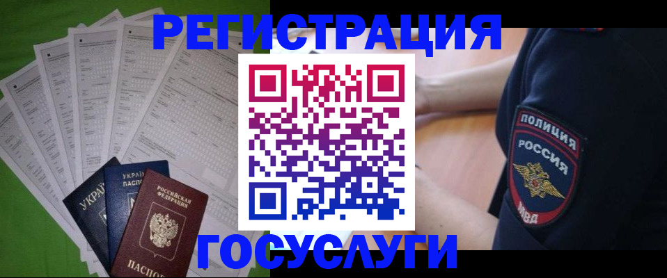 прописка паспорт в Армавире